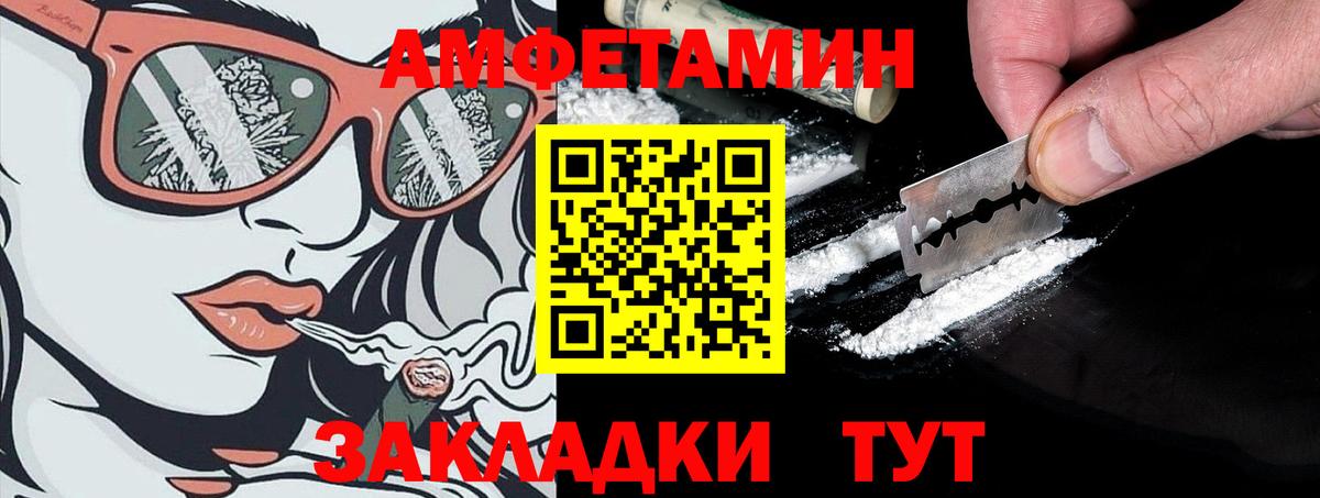 АМФЕТАМИН Розовый Кисловодск