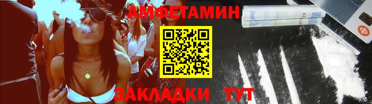 Amphetamine  АМФ 98%  Вход с VPN  Кисловодск 
