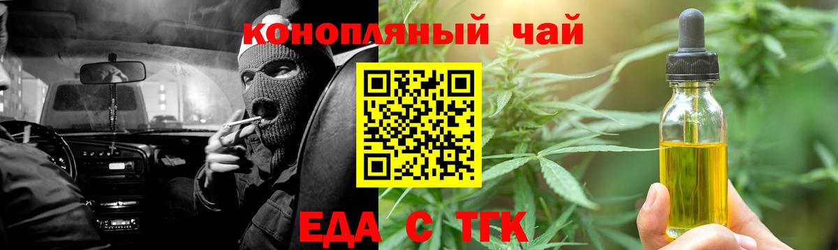 Canna-Cookies конопля  Вход с VPN  Кисловодск 
