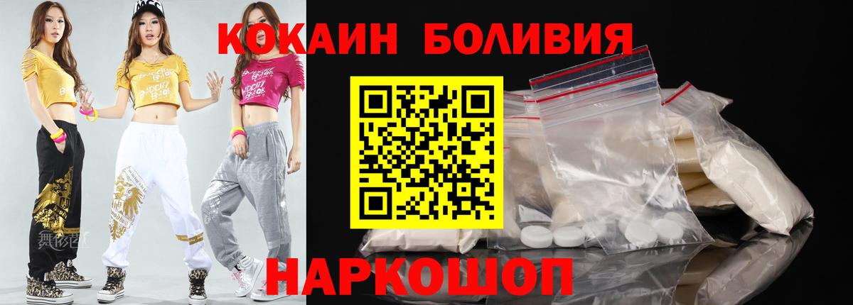 Кокаин Колумбийский  Кокаин Эквадор  Кисловодск  Вход с VPN 