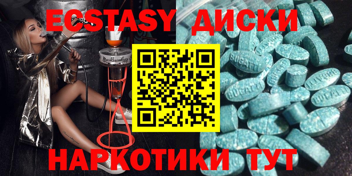 Экстази Cube Кисловодск