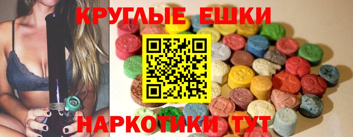 Кисловодск  Экстази круглые  Ecstasy круглые  Вход с VPN 