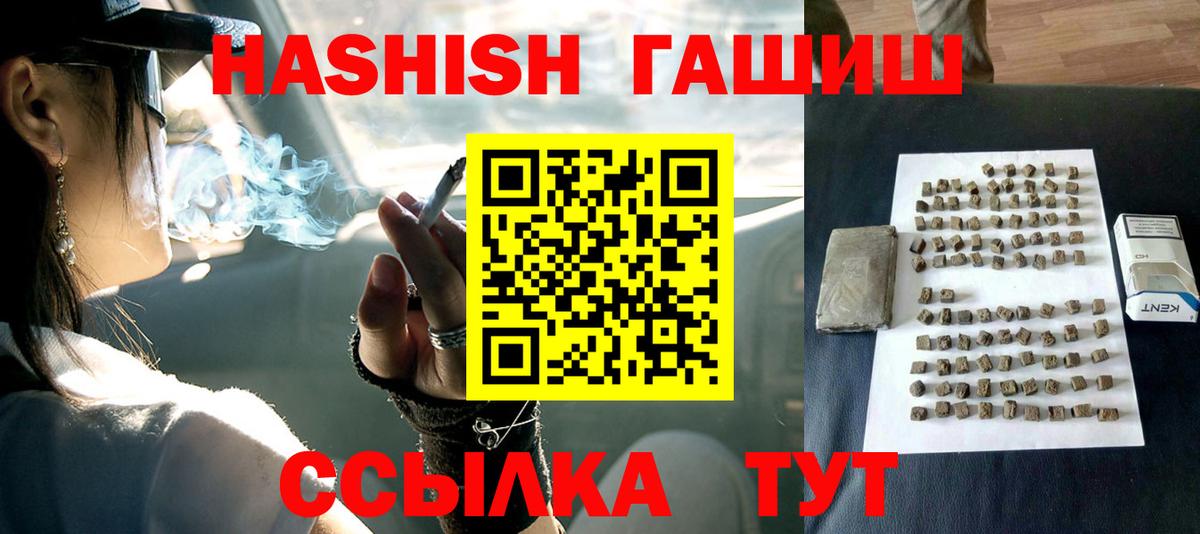 ГАШИШ AMNESIA HAZE  где продают   Кисловодск  Вход с VPN 