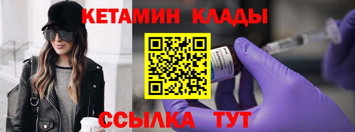 КЕТАМИН VHQ  КЕТАМИН ketamine  Вход с VPN  Кисловодск 