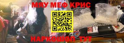 мяу мяу мука Краснодар