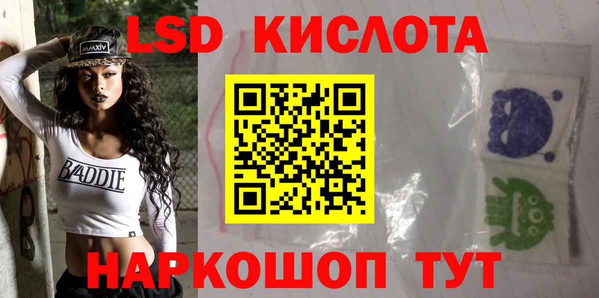 LSD-25 экстази ecstasy Кисловодск