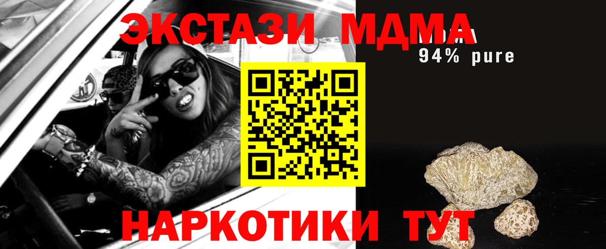 MDMA Molly  Вход с VPN  МДМА  Кисловодск 
