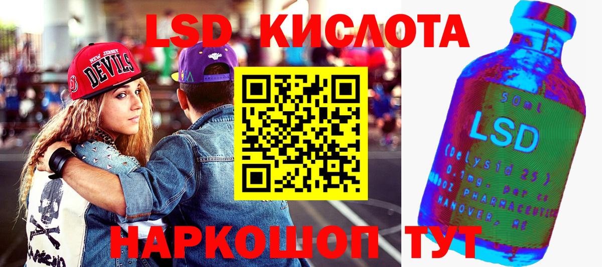Марки 25I-NBOMe 1,8мг Кисловодск